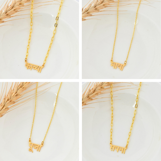 Customised नाम Necklace