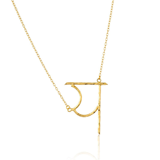 य Pendant - Zuriijewels