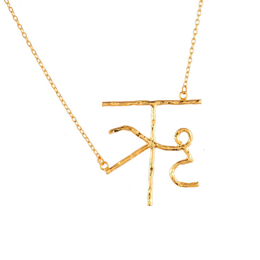 ऋ Pendant - Zuriijewels