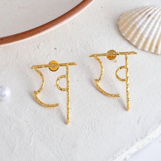 ख Earring - Zuriijewels