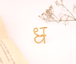ध Ring