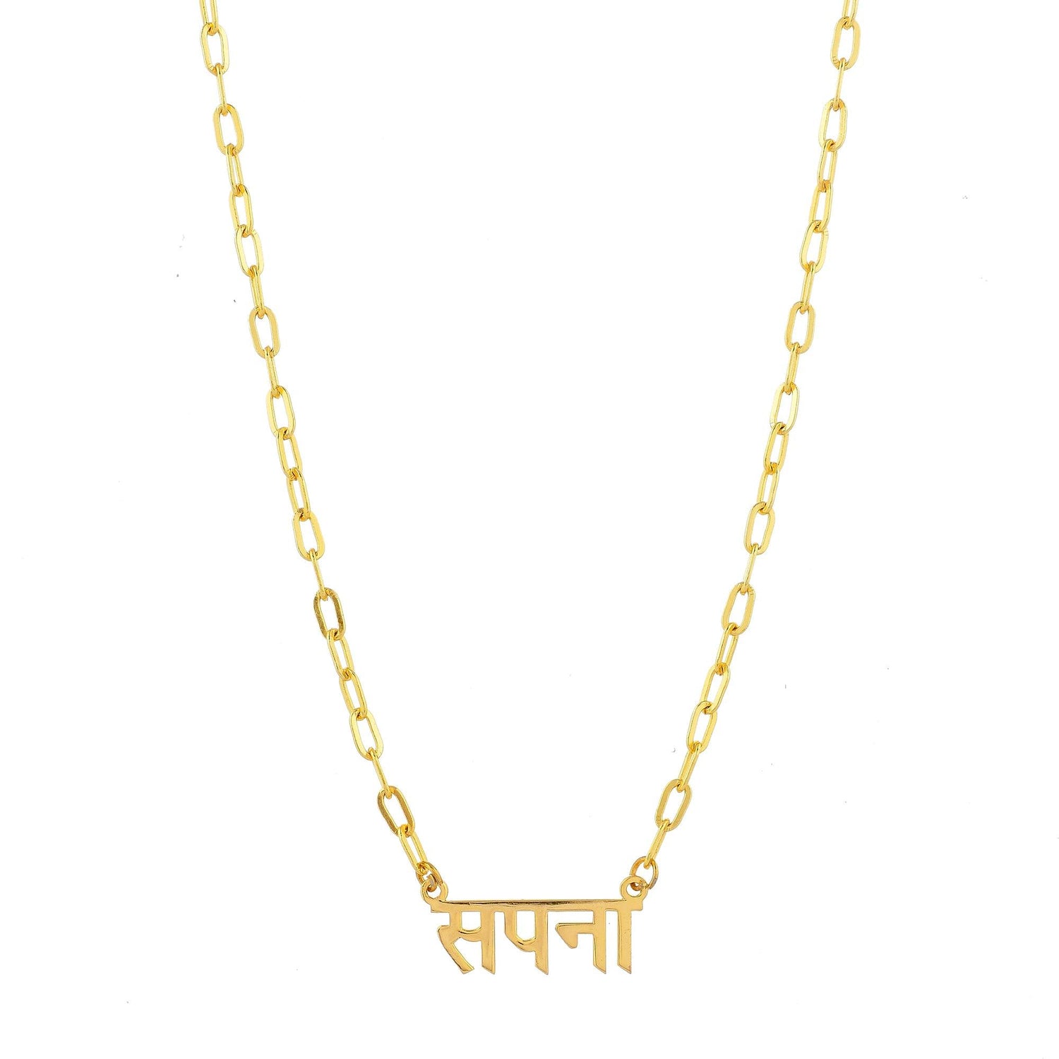 नाम Necklace - Zuriijewels