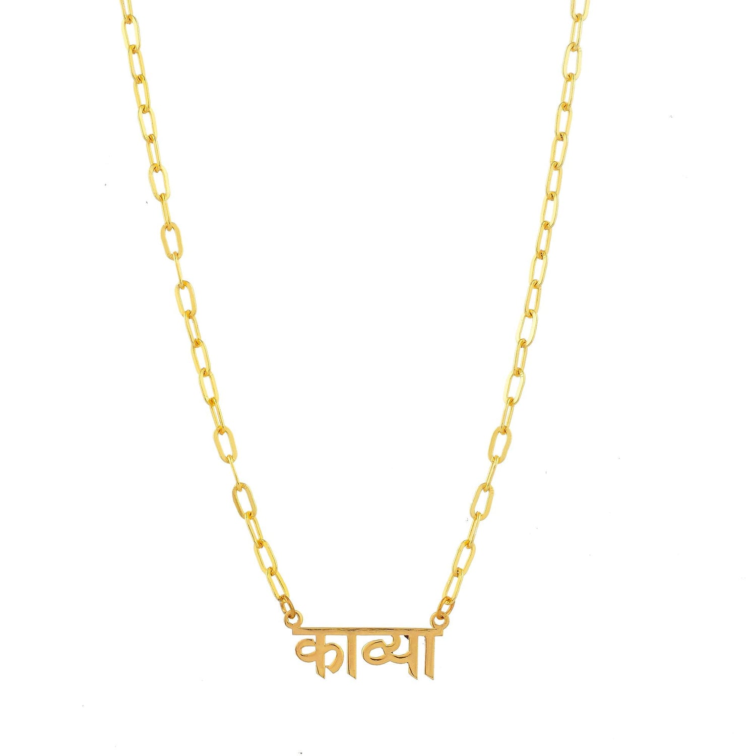 नाम Necklace - Zuriijewels