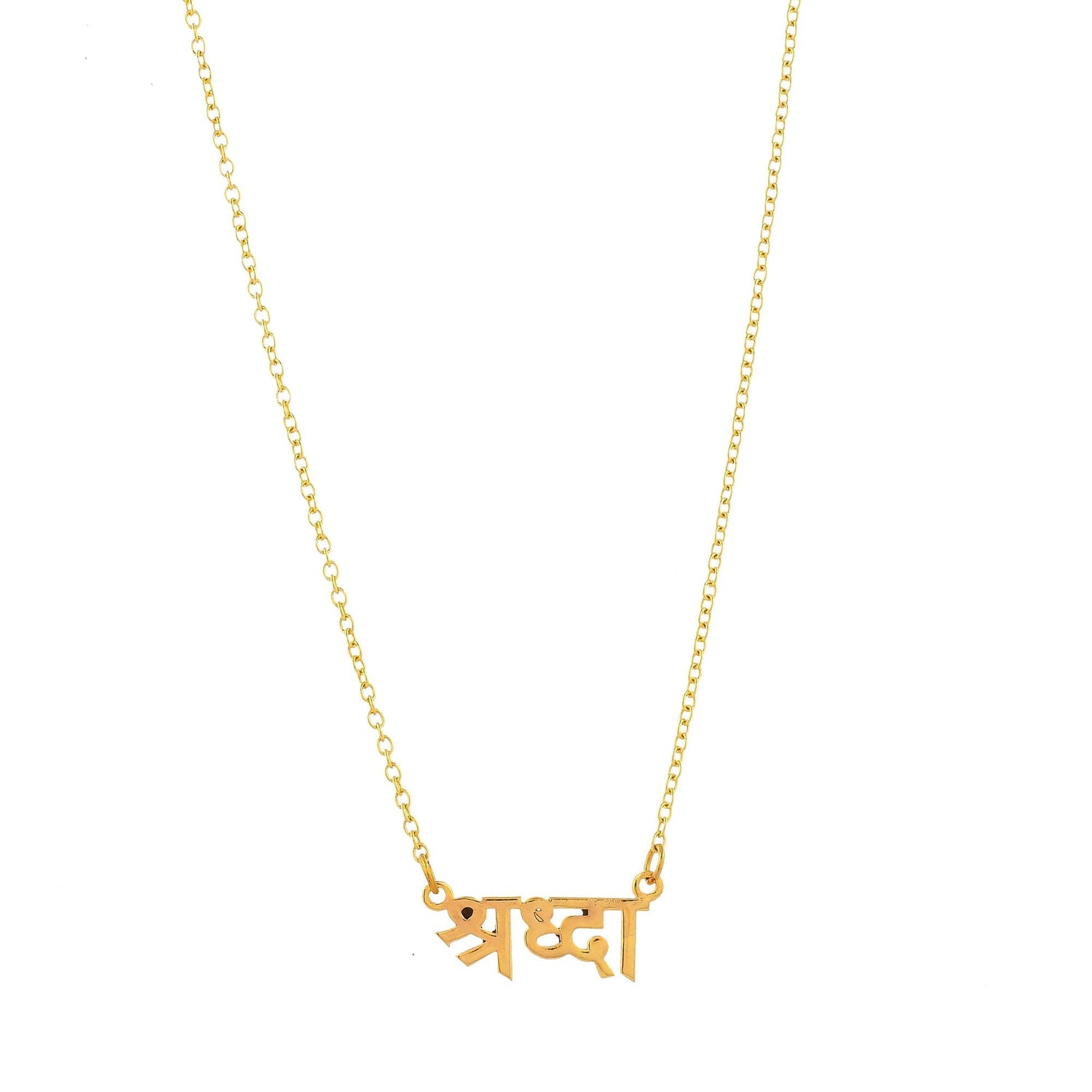 नाम Necklace - Zuriijewels