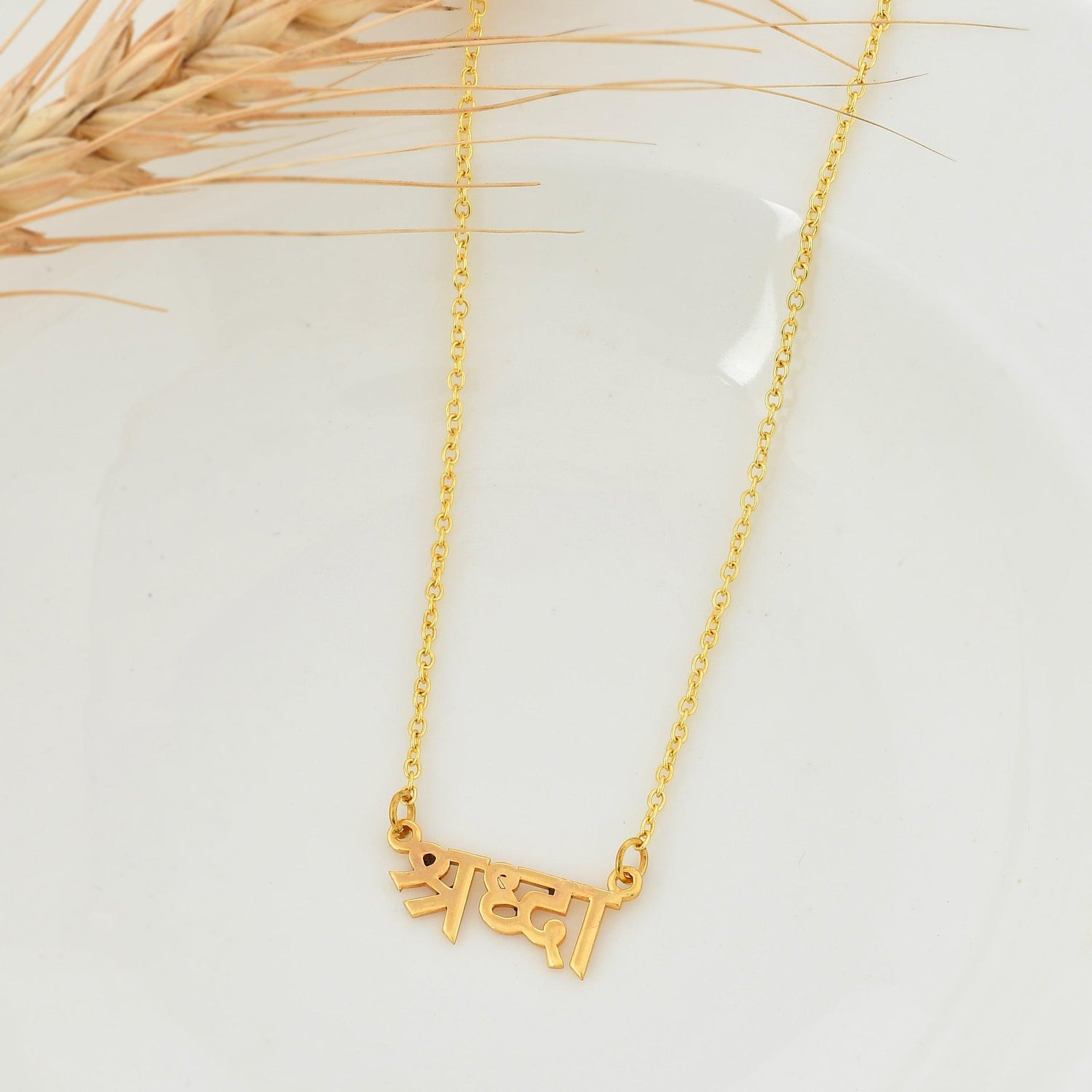 नाम Necklace - Zuriijewels