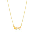 नाम Necklace - Zuriijewels