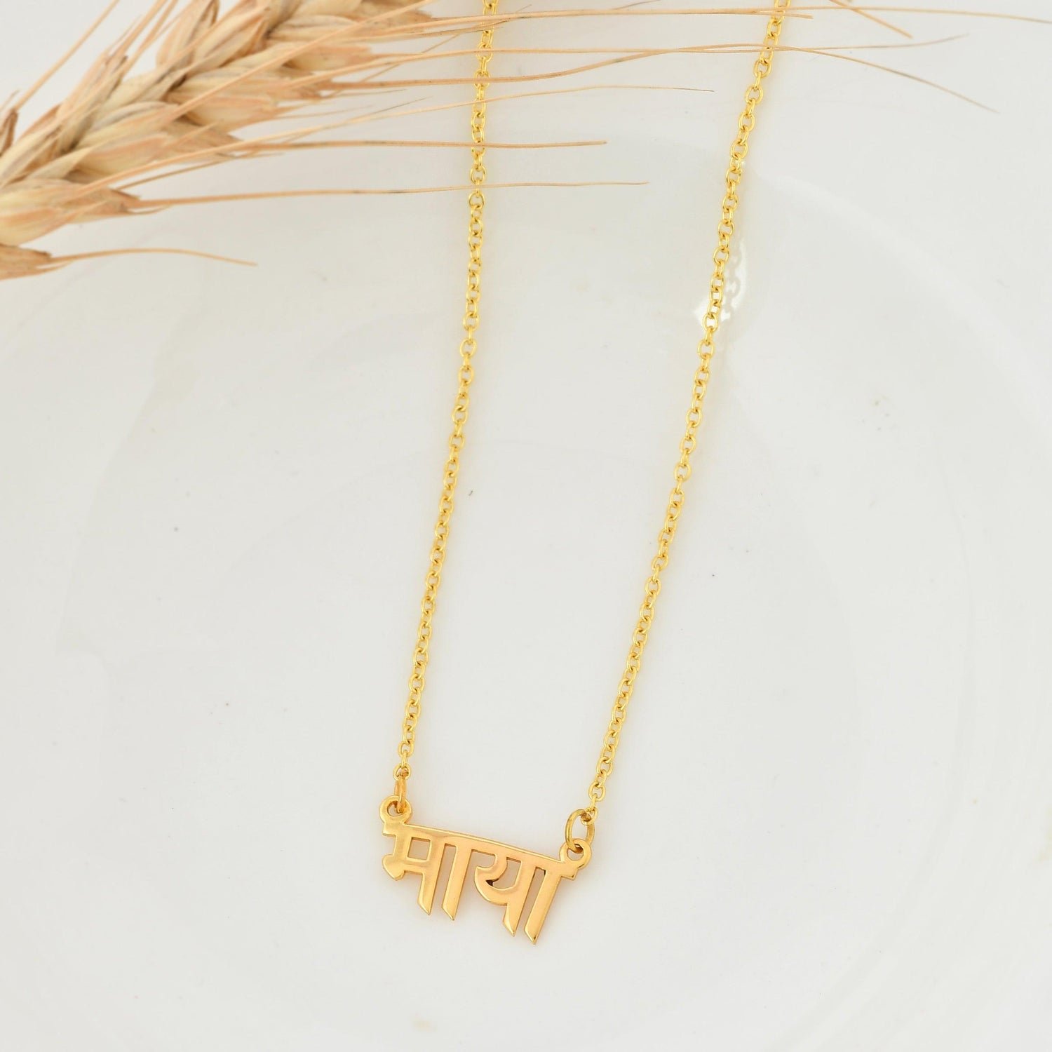 नाम Necklace - Zuriijewels