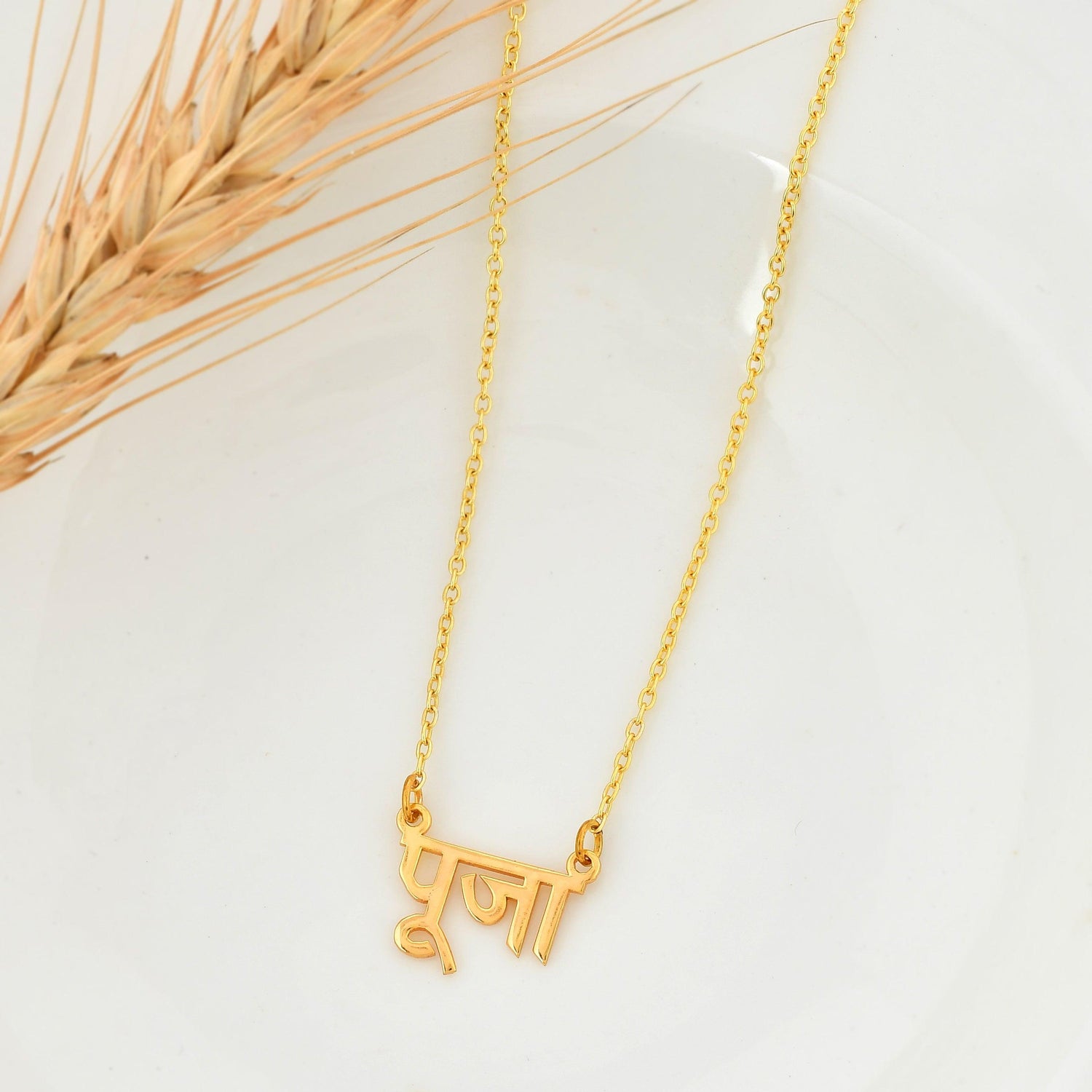 नाम Necklace - Zuriijewels