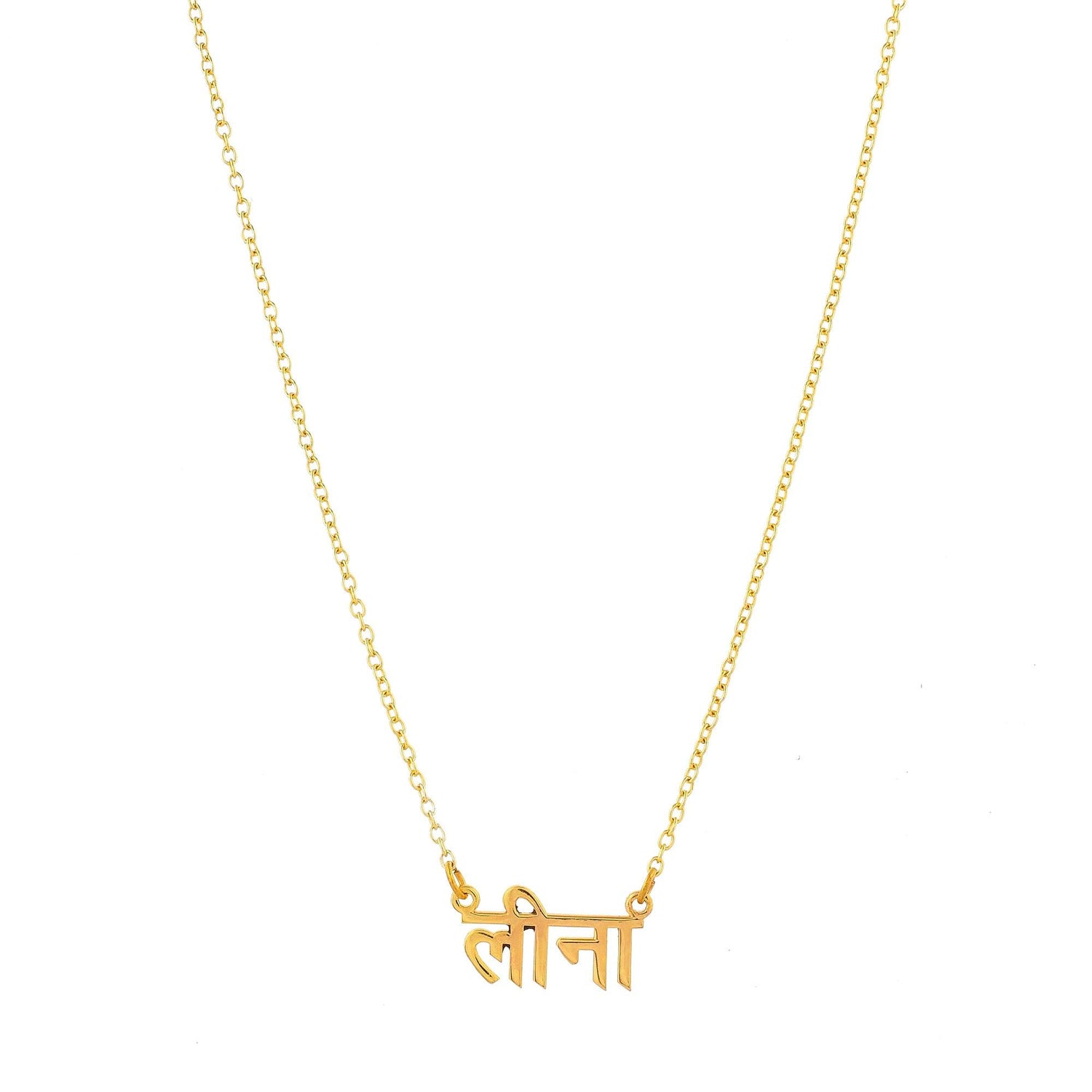 नाम Necklace - Zuriijewels