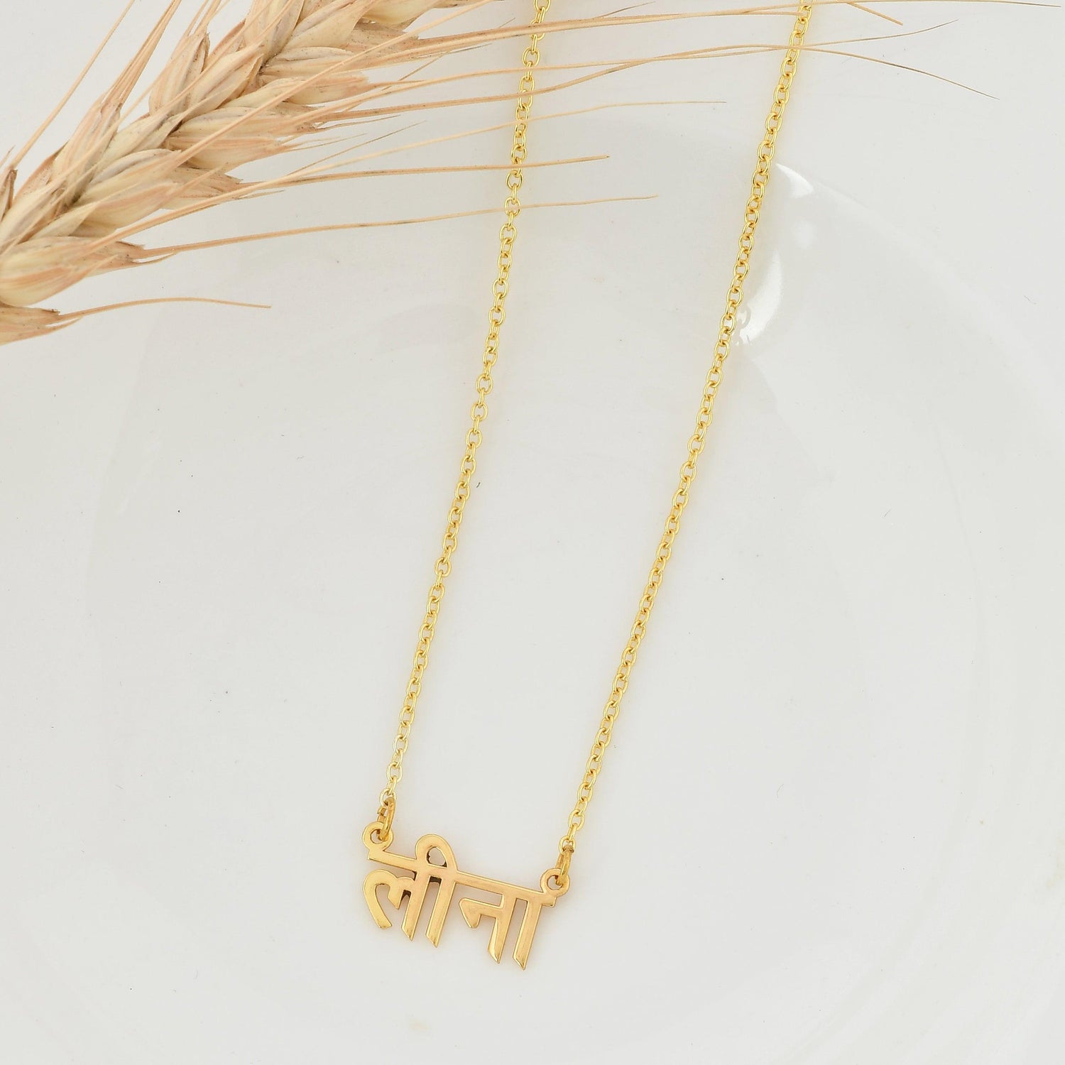 नाम Necklace - Zuriijewels